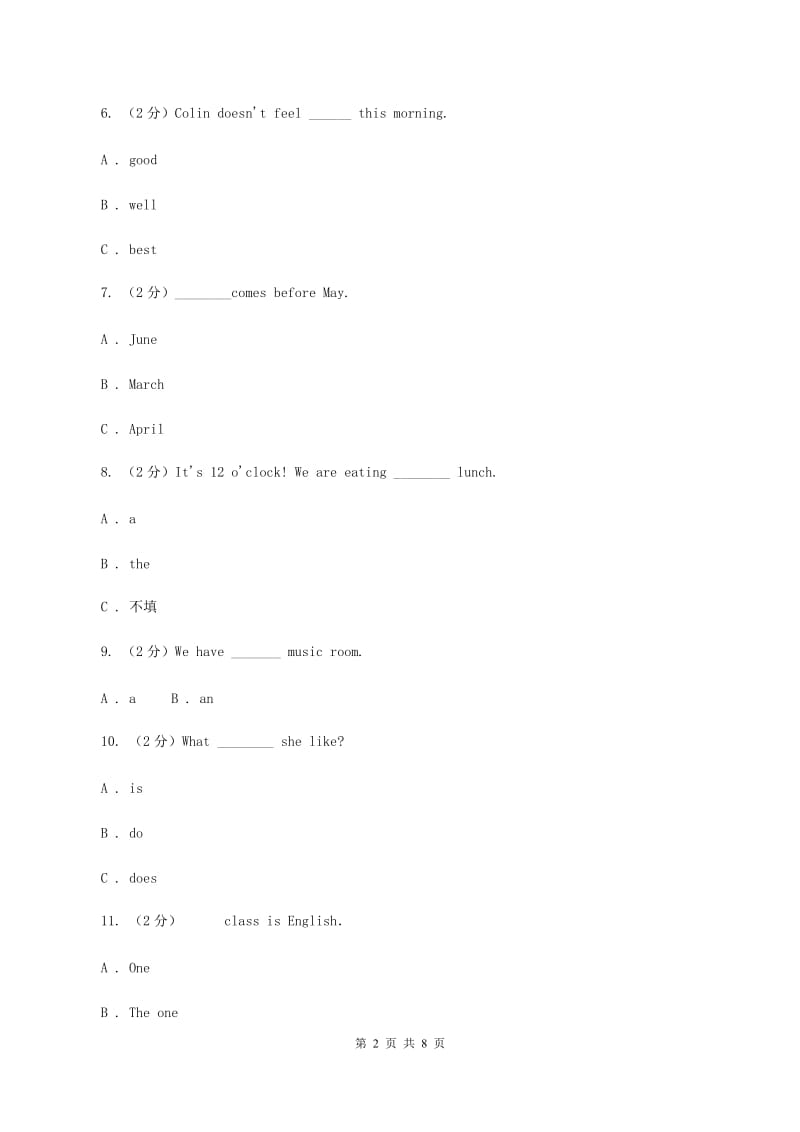 人教精通版备战2020年小升初专题复习（语法专练）——冠词（I）卷.doc_第2页