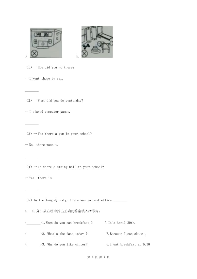 人教版（PEP）小学英语四年级下册 Unit 3 Weather Part B同步测试（二）D卷.doc_第2页