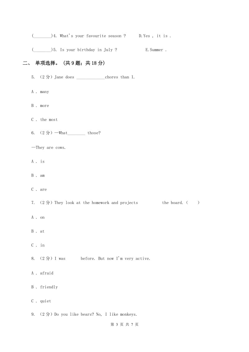 人教版（PEP）小学英语四年级下册 Unit 3 Weather Part B同步测试（二）D卷.doc_第3页