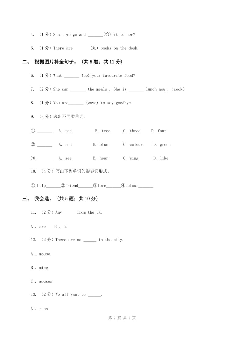 冀教版（三年级起点）小学英语六年级下册Unit 2 Lesson 10 rcise 同步练习（II ）卷.doc_第2页