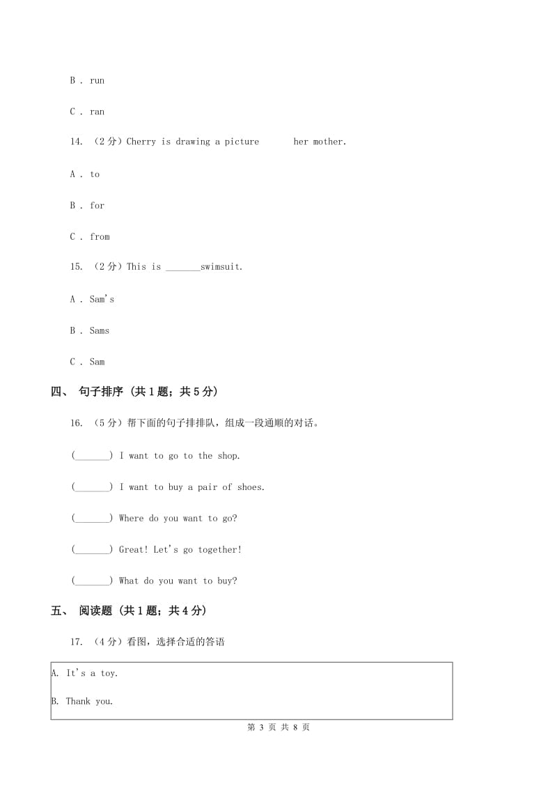 冀教版（三年级起点）小学英语六年级下册Unit 2 Lesson 10 rcise 同步练习（II ）卷.doc_第3页