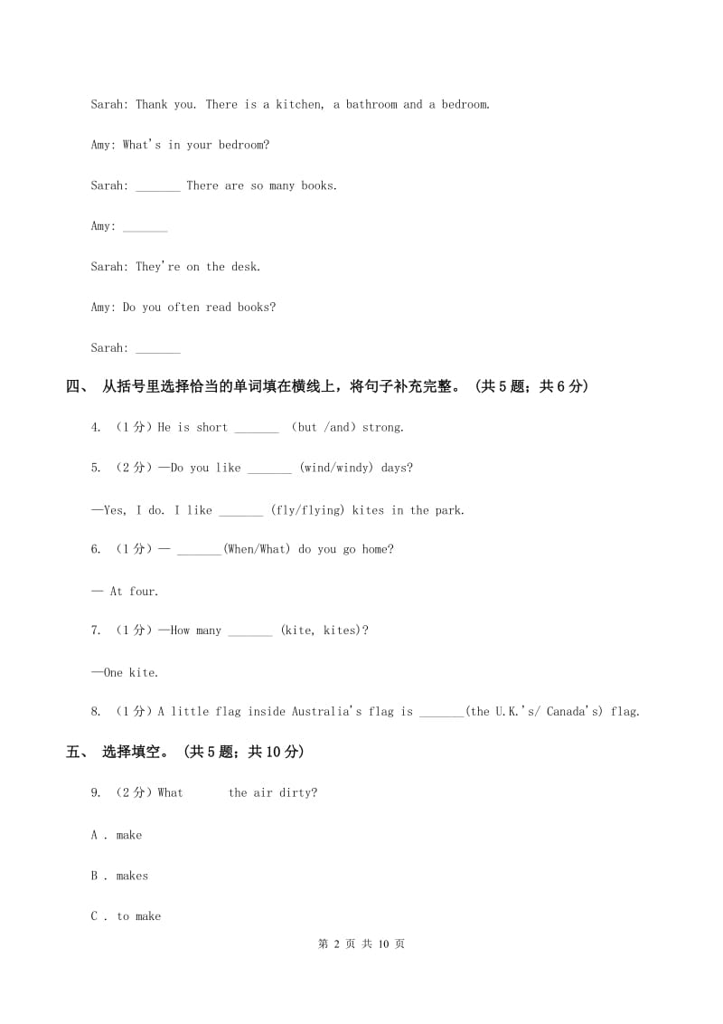 人教精通版2019-2020学年四年级下学期英语期末评价试卷B卷.doc_第2页