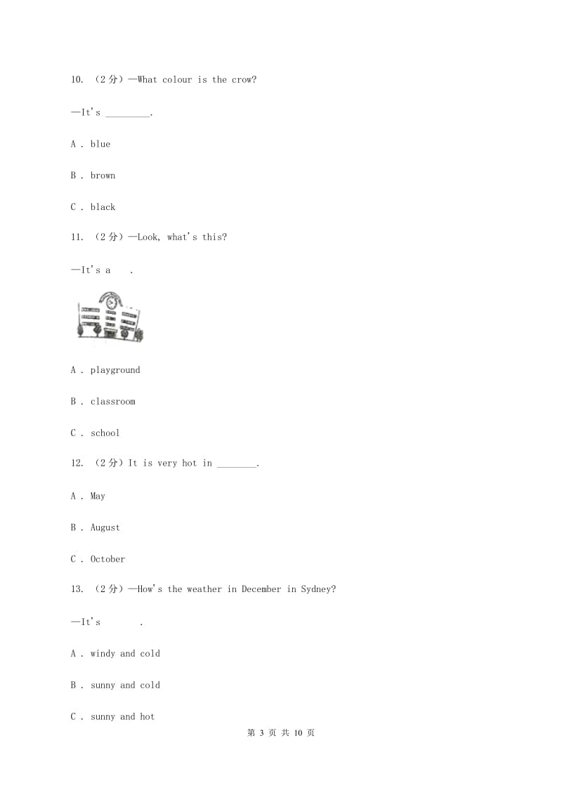 人教精通版2019-2020学年四年级下学期英语期末评价试卷B卷.doc_第3页