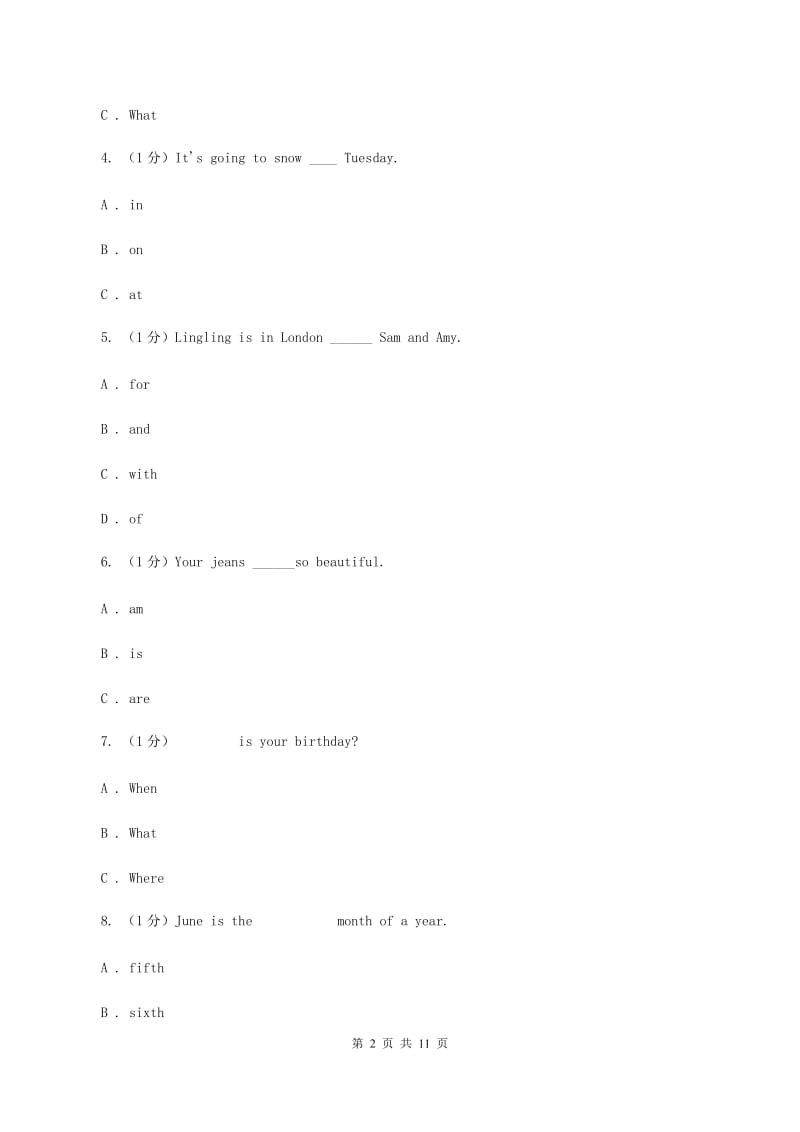 人教版(新起点)2019-2020学年五年级下学期英语期中考试试卷（I）卷.doc_第2页