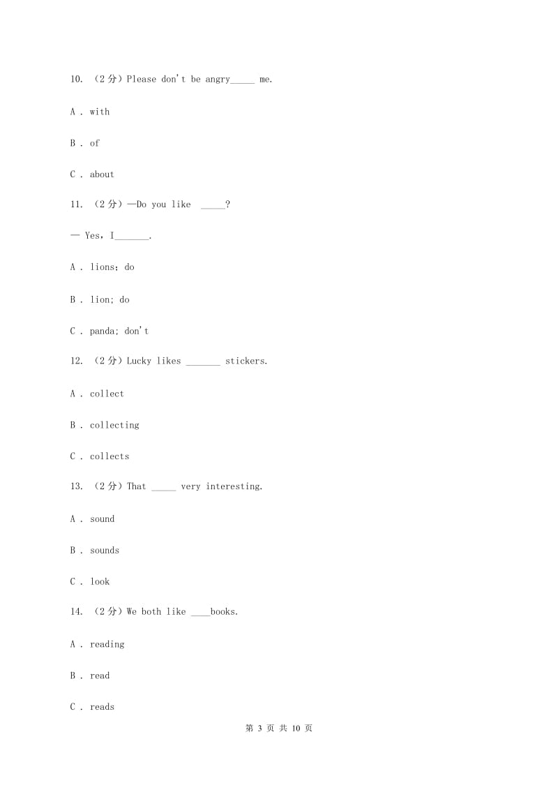 人教版(新起点)备考2020年小升初英语专题复习（语法专练）：固定搭配（II ）卷.doc_第3页