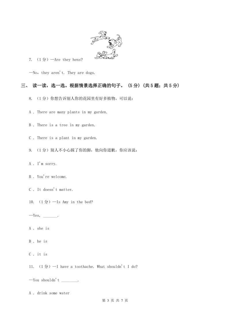 人教版(新起点)2019-2020学年二年级上学期英语期中考试试卷A卷.doc_第3页