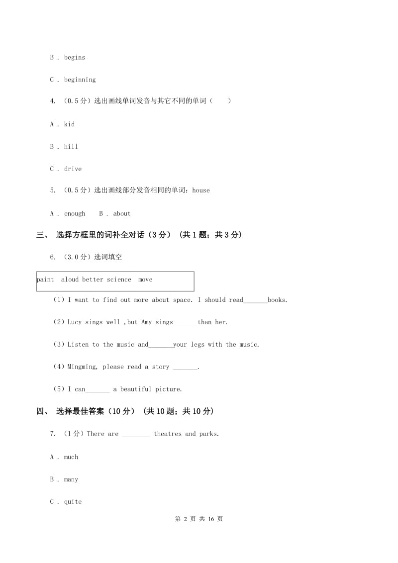 冀教版2019-2020学年六年级下学期英语期末考试试卷.doc_第2页