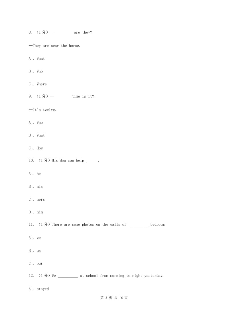 冀教版2019-2020学年六年级下学期英语期末考试试卷.doc_第3页