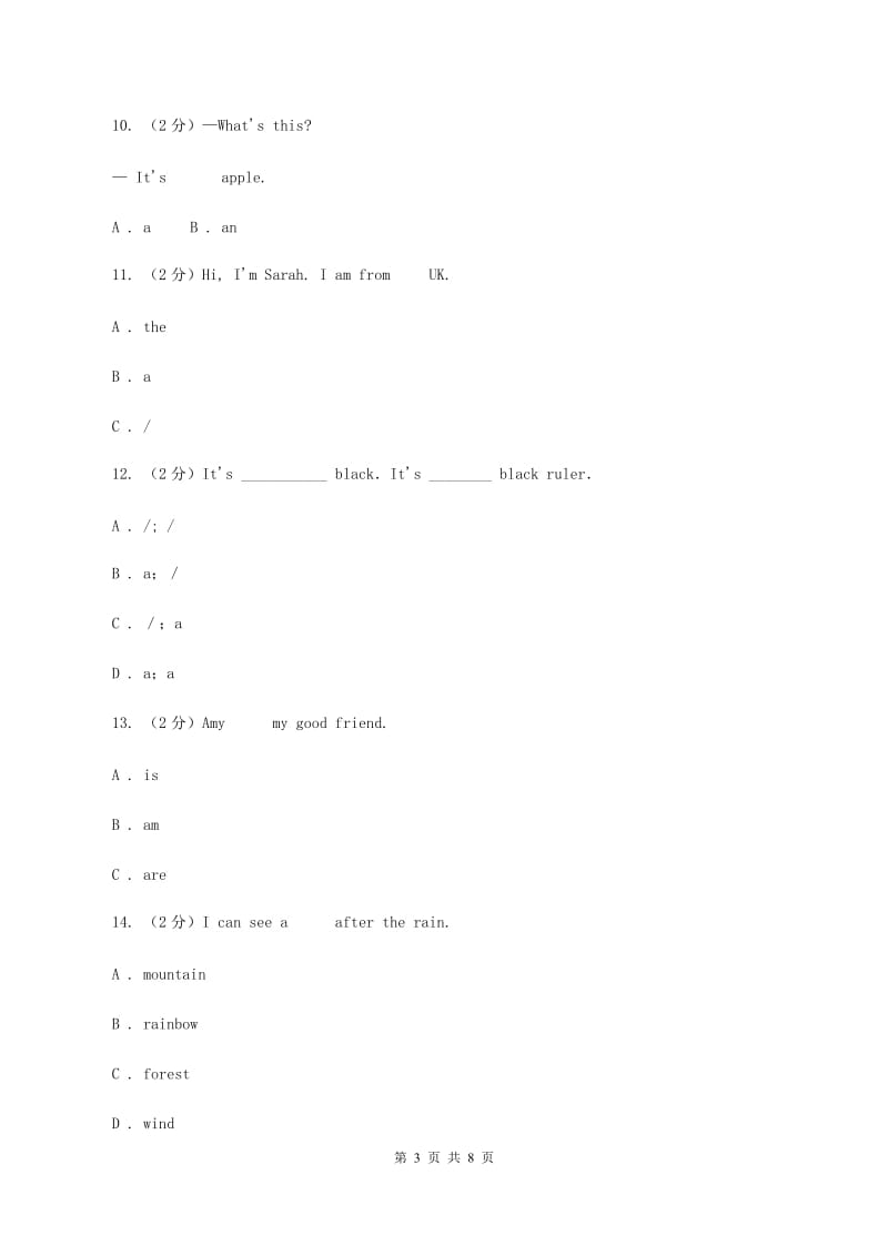 人教版（PEP）2019-2020学年小学英语四年级上册Unit 2 Part A同步练习D卷.doc_第3页