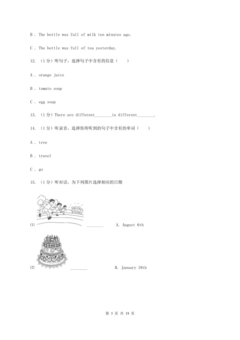 人教版2020年小学六年级下学期英语升学考试试卷（音频暂未更新） （I）卷.doc_第3页