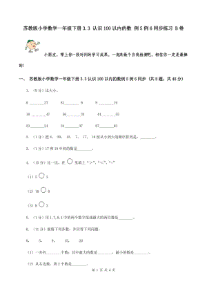 蘇教版小學(xué)數(shù)學(xué)一年級下冊3.3 認(rèn)識100以內(nèi)的數(shù) 例5例6同步練習(xí) B卷.doc