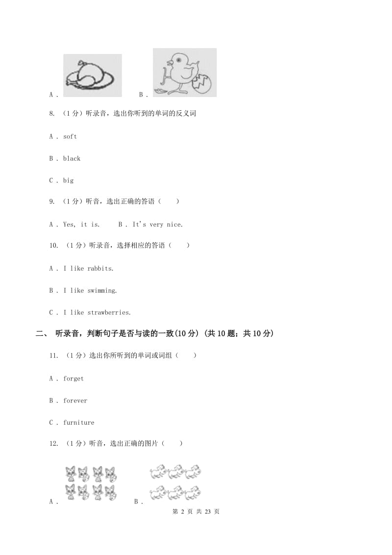 人教版2019-2020学年四年级下学期英语第二次质检试卷（不含听力音频）A卷.doc_第2页