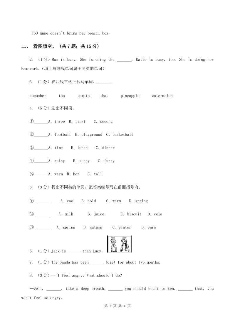 冀教版（三年级起点）小学英语五年级上册Unit 3 Lesson 18 Billy Bee 同步练习（I）卷.doc_第2页