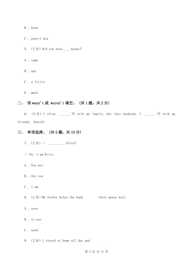 外研版2019-2020学年小学英语四年级下册Module 5 unit 2 They were young. 同步练习B卷.doc_第2页