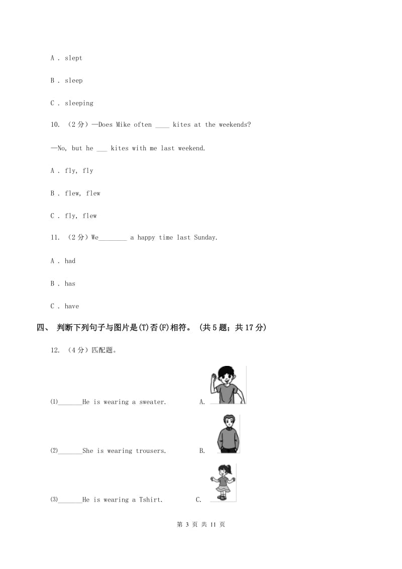 外研版2019-2020学年小学英语四年级下册Module 5 unit 2 They were young. 同步练习B卷.doc_第3页