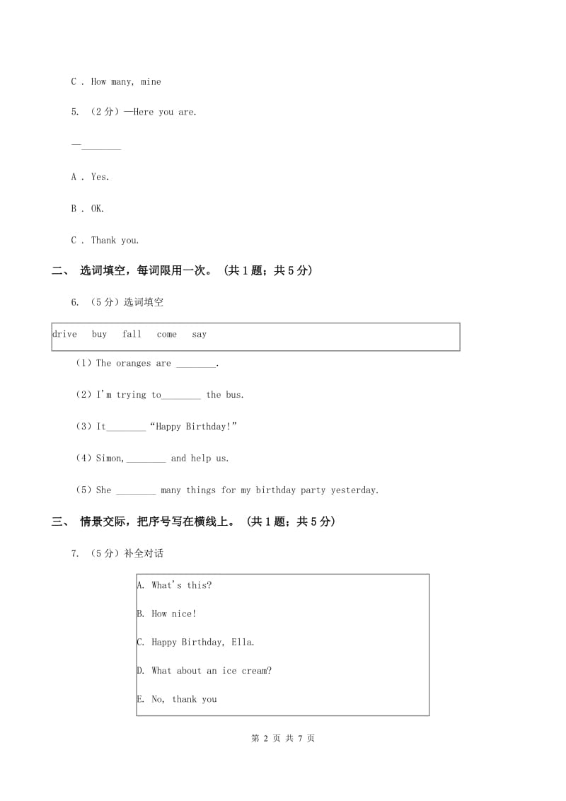 人教版(PEP)人教（PEP）2019-2020学年小学英语四年级下册Unit 3 Weather单元检测卷(2)（I）卷.doc_第2页