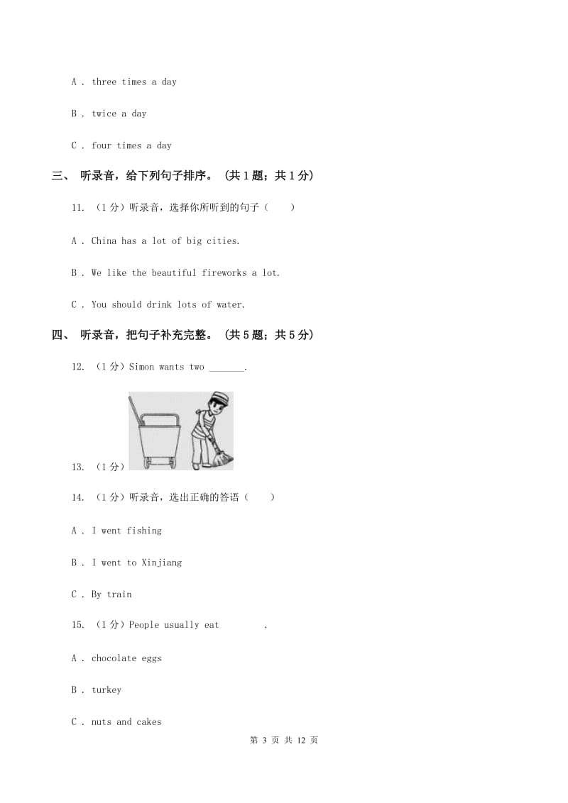 人教版2019-2020学年小学英语四年级下册Unit 2 What time is it_单元测试（暂无听力音频）（I）卷 .doc_第3页