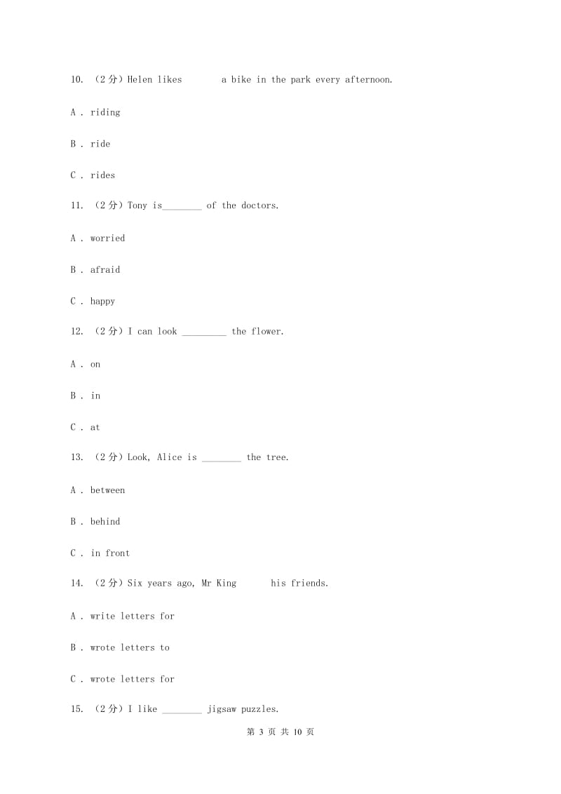 人教版(PEP)备考2020年小升初英语专题复习（语法专练）：固定搭配B卷.doc_第3页