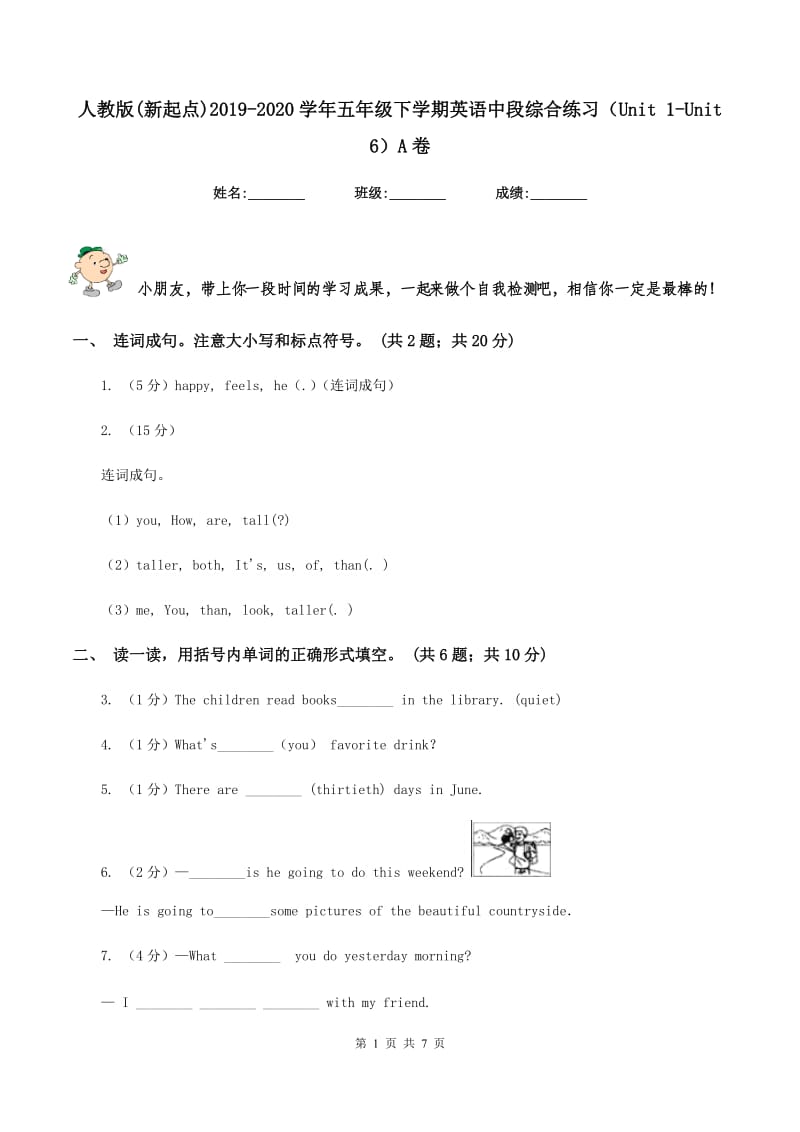 人教版(新起点)2019-2020学年五年级下学期英语中段综合练习（Unit 1-Unit 6）A卷.doc_第1页