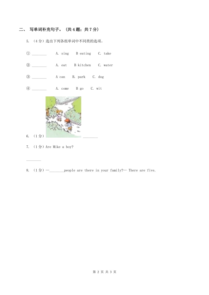 人教版（PEP）小学英语五年级上册 Unit 6 In a nature park Part A 同步测试（一）D卷.doc_第2页