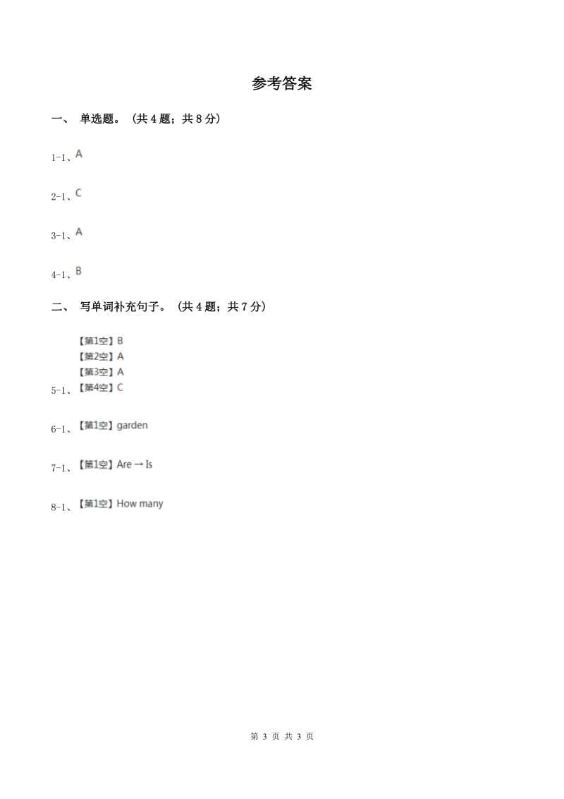 人教版（PEP）小学英语五年级上册 Unit 6 In a nature park Part A 同步测试（一）D卷.doc_第3页