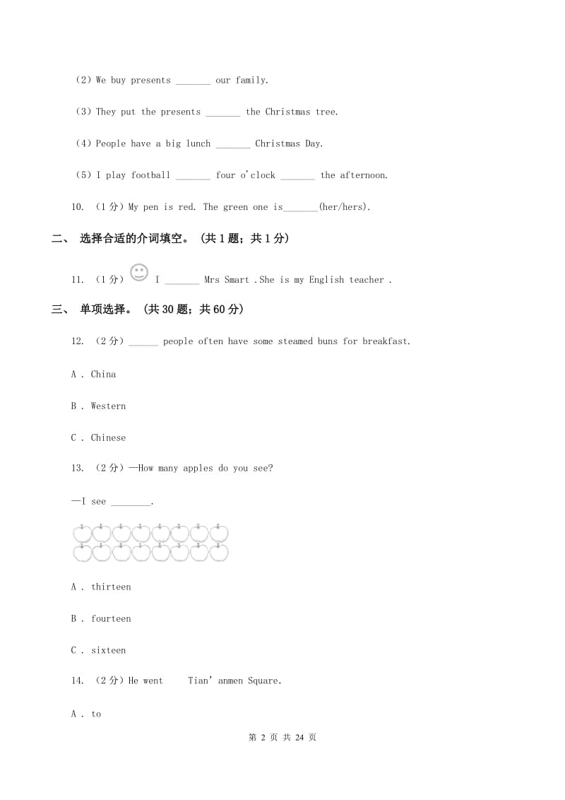 人教版(PEP)备考2020年小升初英语专题复习卷(五)介词和连词A卷.doc_第2页