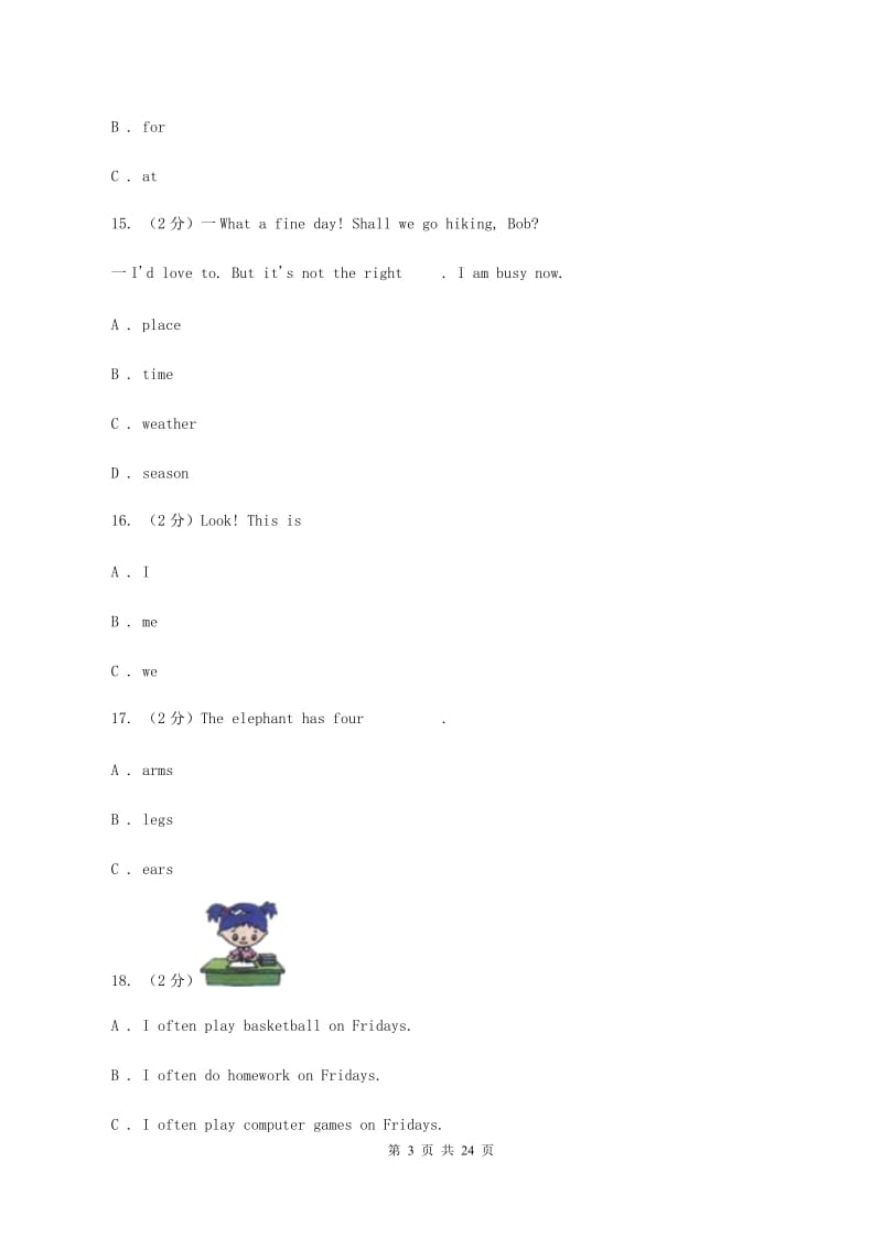 人教版(PEP)备考2020年小升初英语专题复习卷(五)介词和连词A卷.doc_第3页