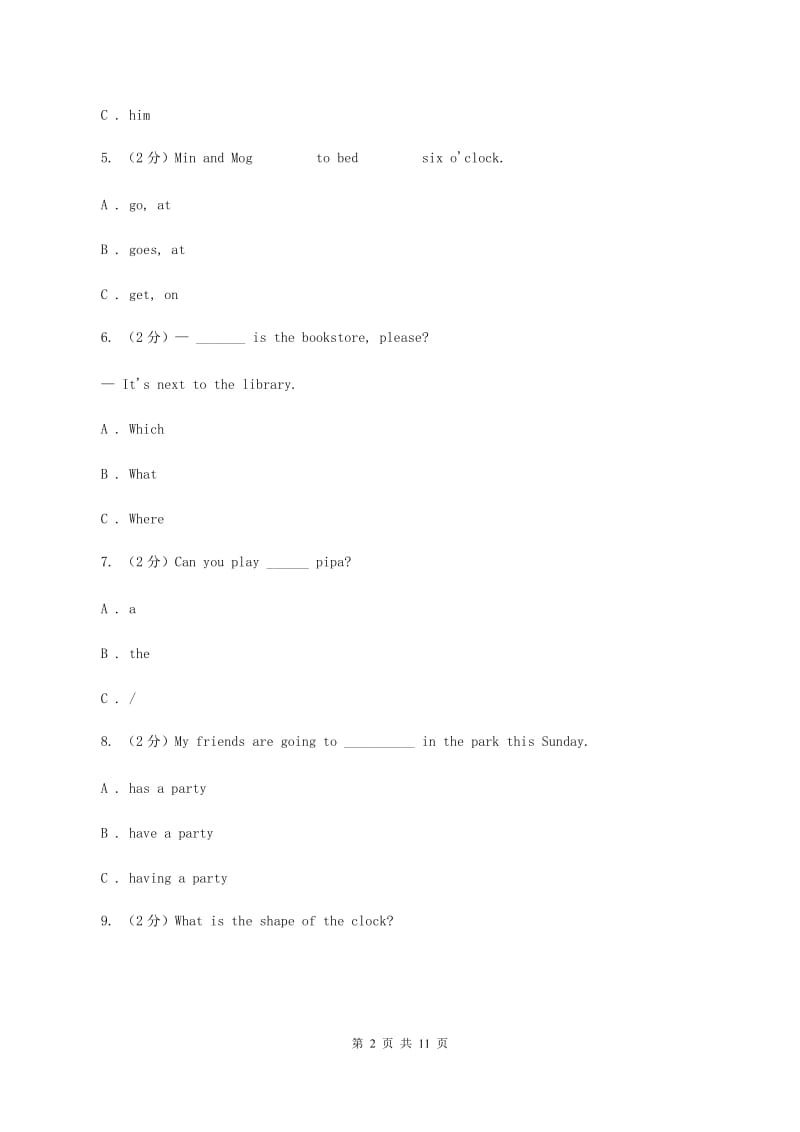 人教精通版2019-2020学年度五年级下学期英语期末调研测试卷B卷.doc_第2页