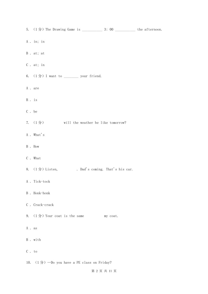 人教版(PEP)2019-2020学年五年级下学期英语期中考试试卷B卷.doc_第2页