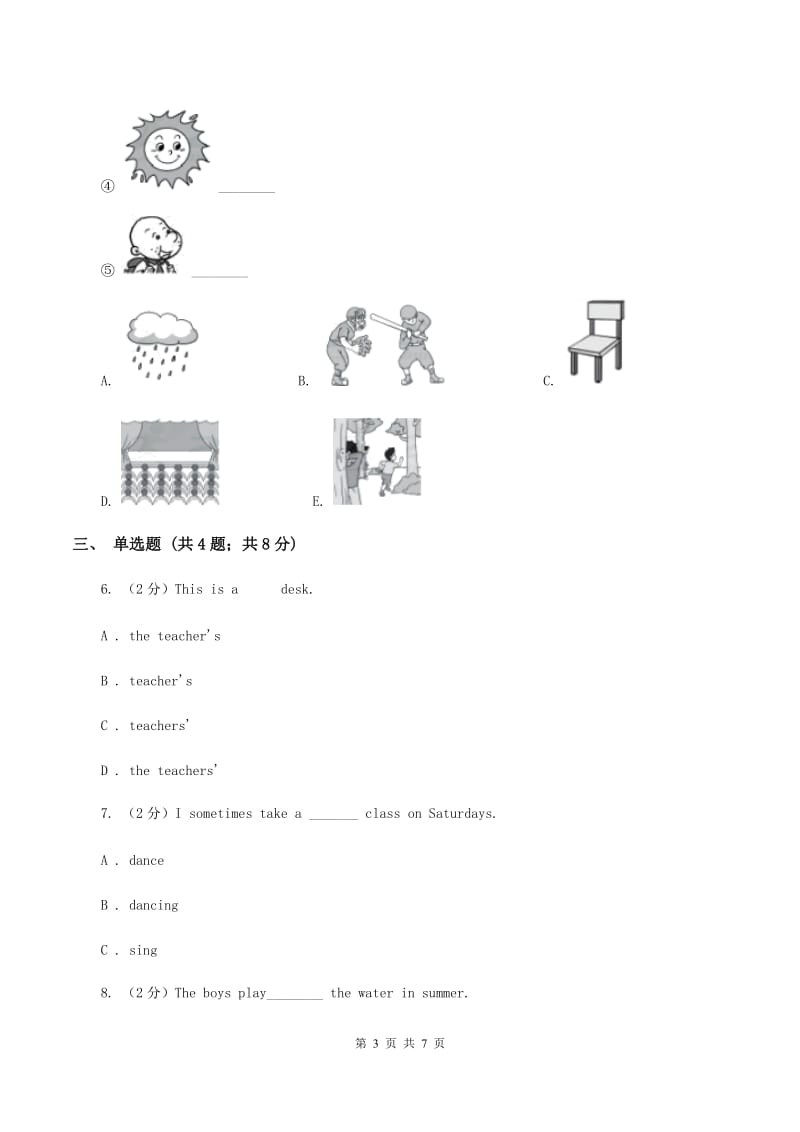 人教版（PEP）小学英语三年级下册Unit 1 Part A（II ）卷.doc_第3页