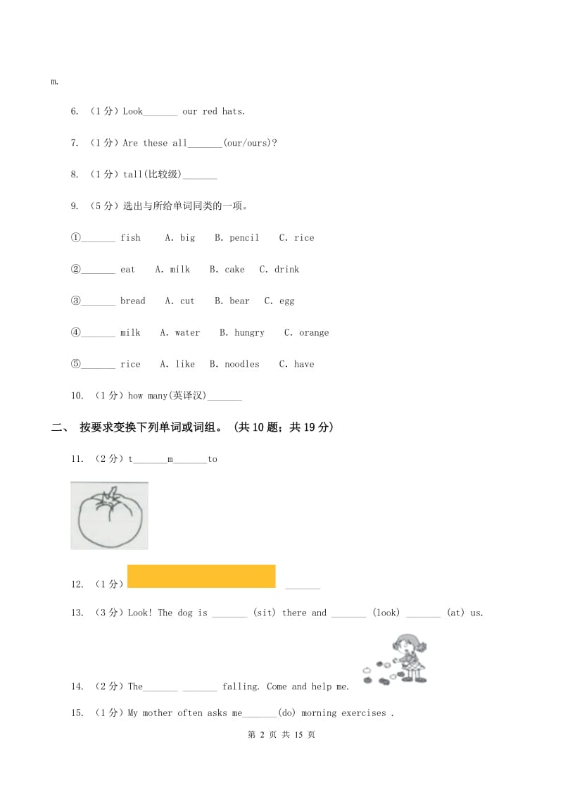 外研版备考2020年小升初英语全真模拟卷（一）.doc_第2页