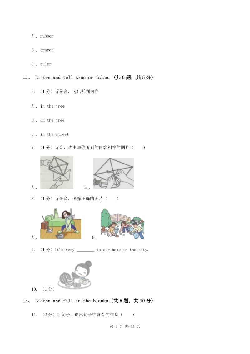 外研版2019-2020学年五年级下学期英语期末考试试卷（无听力）（I）卷.doc_第3页