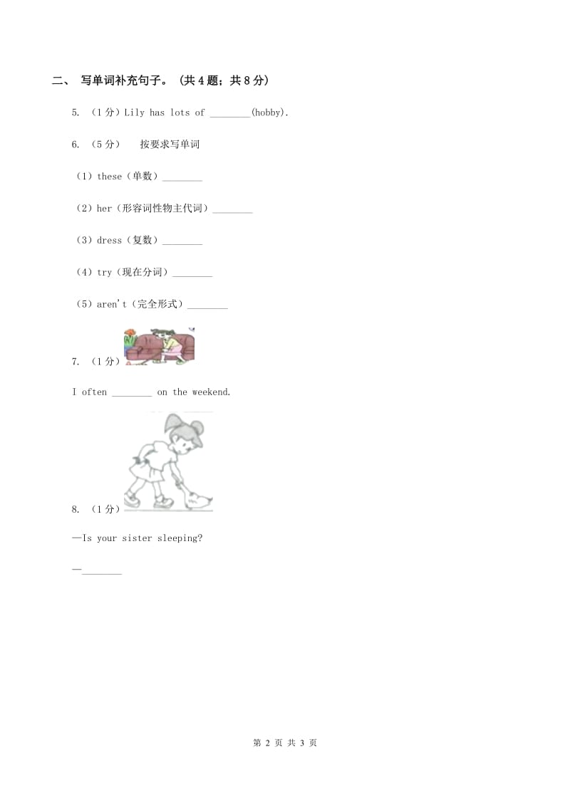 人教版（PEP）小学英语五年级上册 Unit 6 In a nature park Part A 同步测试（一）A卷.doc_第2页