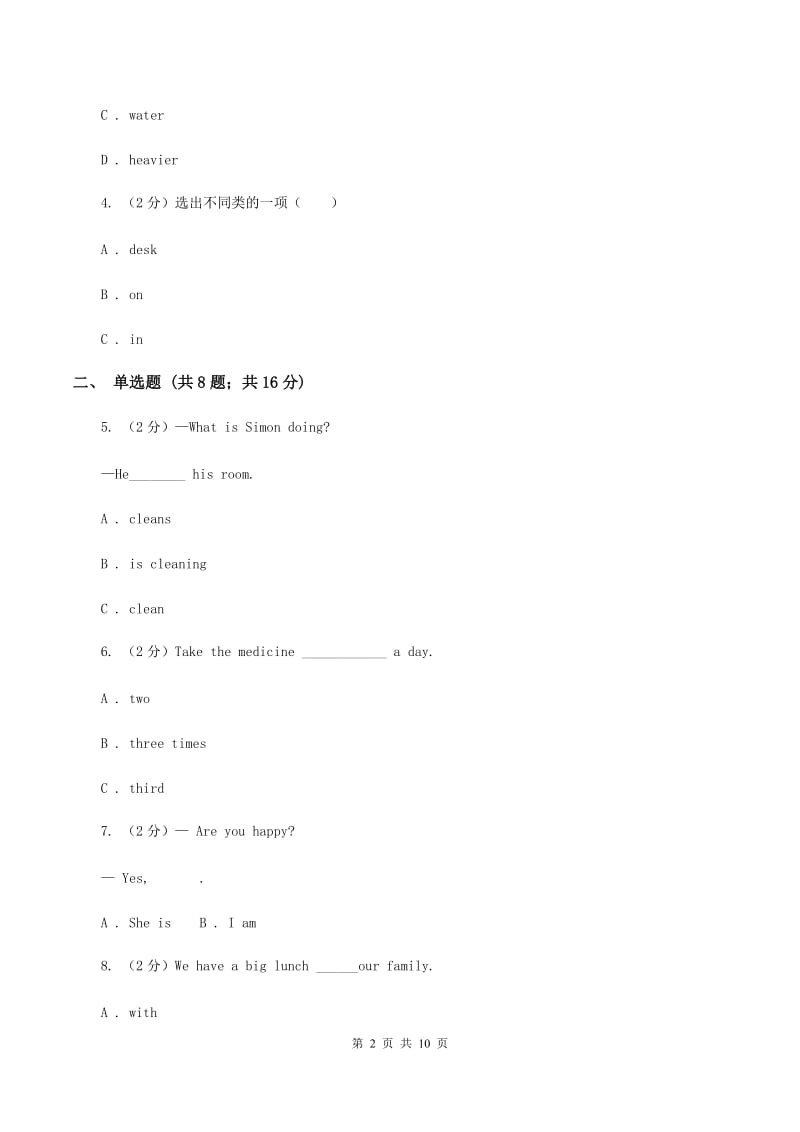 人教版（PEP）小学英语五年级上册期中考试模拟试卷（1）.doc_第2页