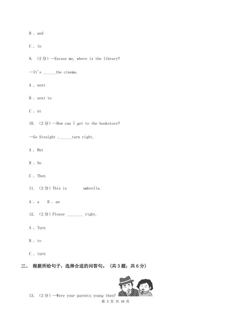 人教版（PEP）小学英语五年级上册期中考试模拟试卷（1）.doc_第3页