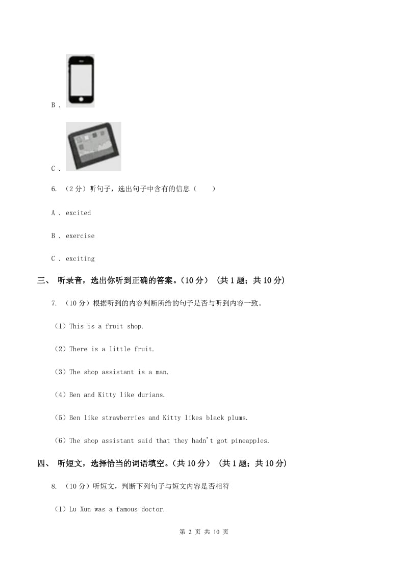 人教版2019-2020学年六年级下学期英语期中测试卷（音频暂未更新）（I）卷.doc_第2页