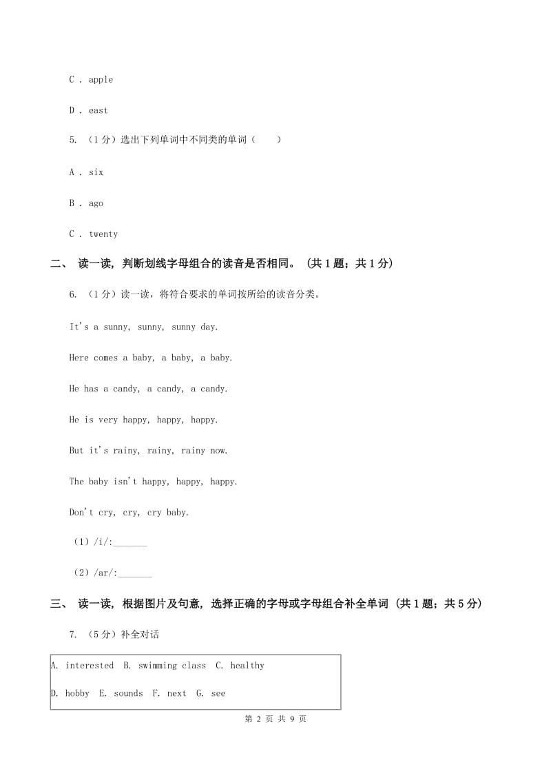 冀教版2019-2020学年度小学英语五年级上学期期末考试试卷.doc_第2页