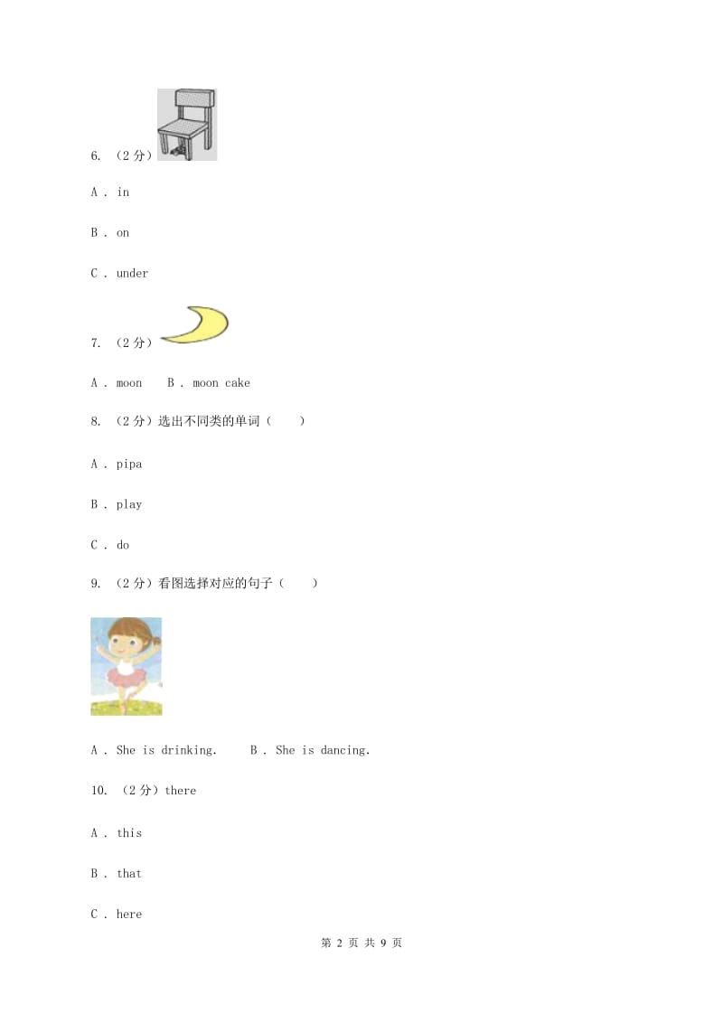 人教版PEP英语六年级上册 Unit 2 Ways to go to school Part A同步训练D卷.doc_第2页