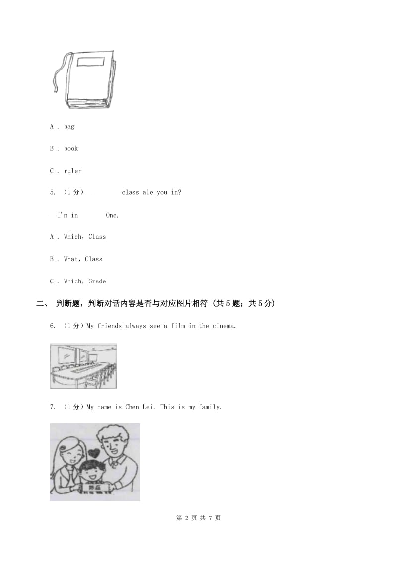 外研版2019-2020学年小学英语四年级上学期期末测试卷.doc_第2页