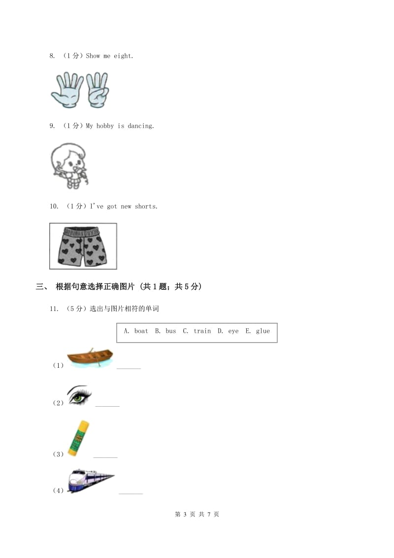 外研版2019-2020学年小学英语四年级上学期期末测试卷.doc_第3页