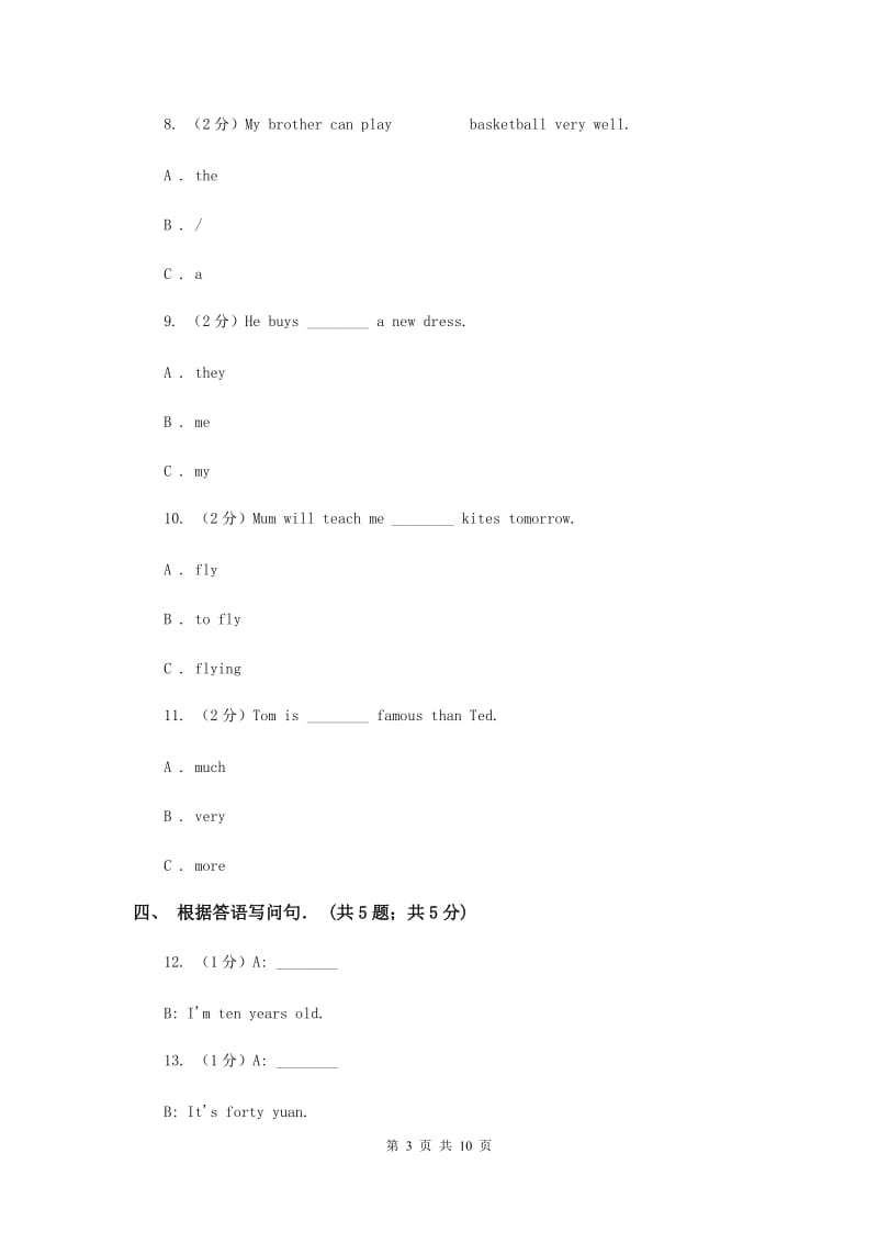 人教版（新起点）小学英语六年级下册Unit 6 Summer Vacation单元测试卷A卷.doc_第3页