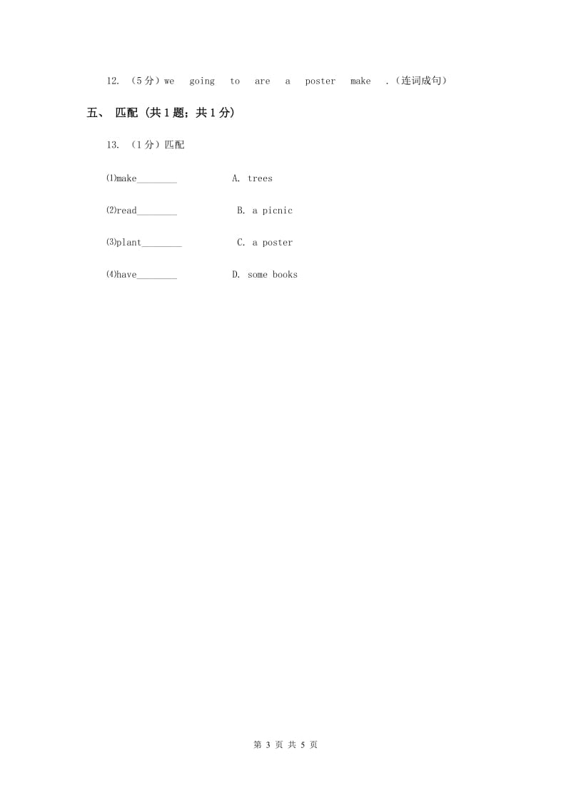 人教版（新起点）小学英语五年级下册Unit 2 Special days Lesson 2 同步练习4（II ）卷.doc_第3页