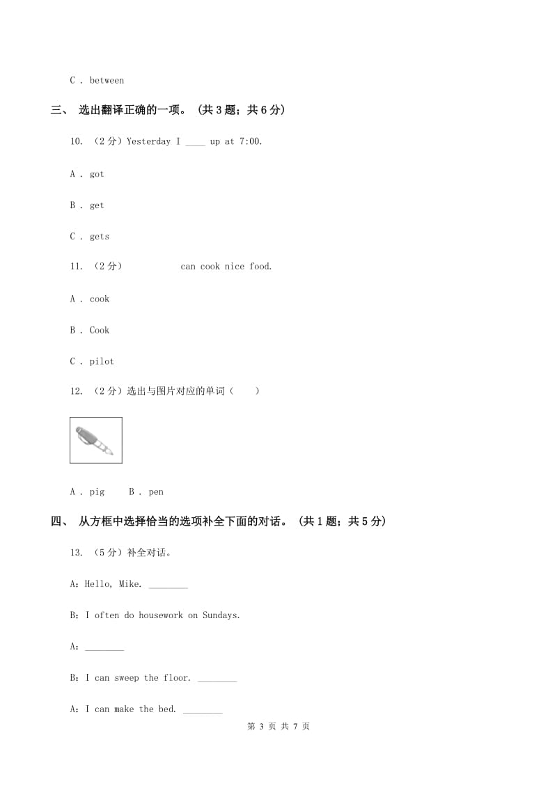 人教版（PEP）小学英语五年级下册Unit 1 My day 随堂练习C卷.doc_第3页