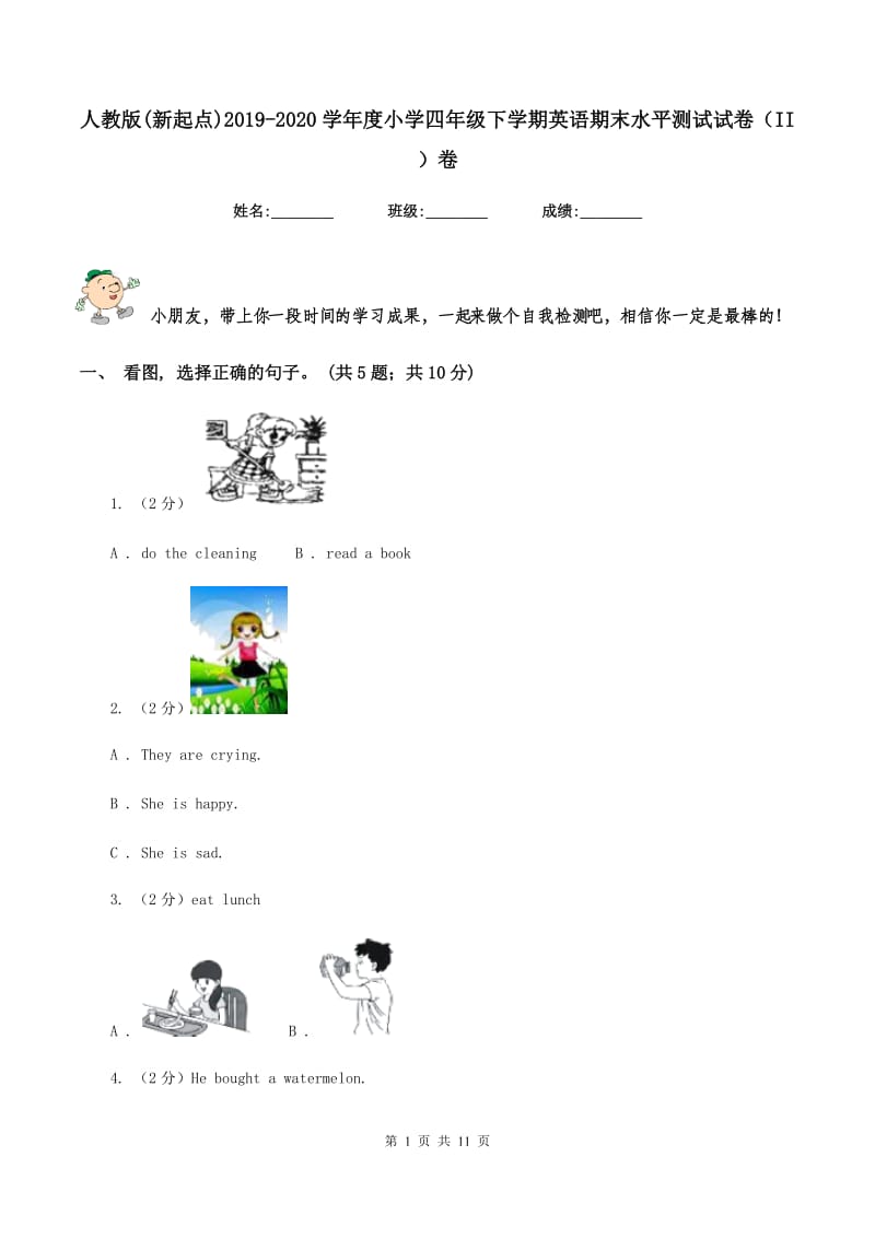 人教版(新起点)2019-2020学年度小学四年级下学期英语期末水平测试试卷（II ）卷.doc_第1页