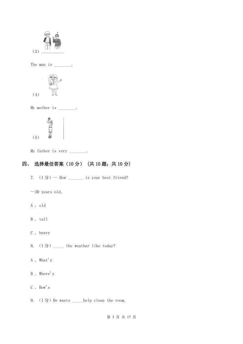 人教版(PEP)2019-2020学年六年级下学期英语期末考试试卷（II ）卷.doc_第3页