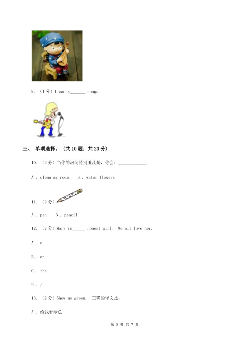 人教版PEP英语五年级上册 Unit 4 What Can You Do_ Part A 同步训练B卷.doc_第3页