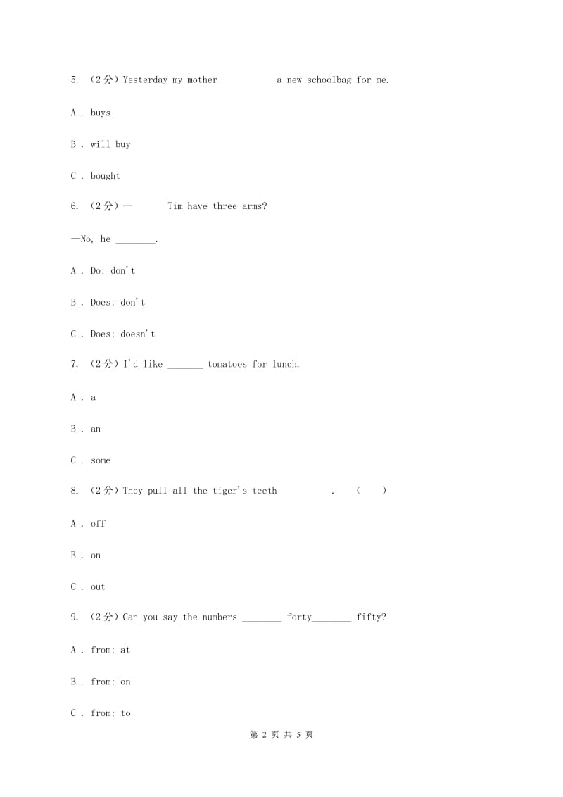 人教版（PEP）小学英语五年级上册 Unit 5 There is a big bed Part C 同步测试（一）（I）卷.doc_第2页