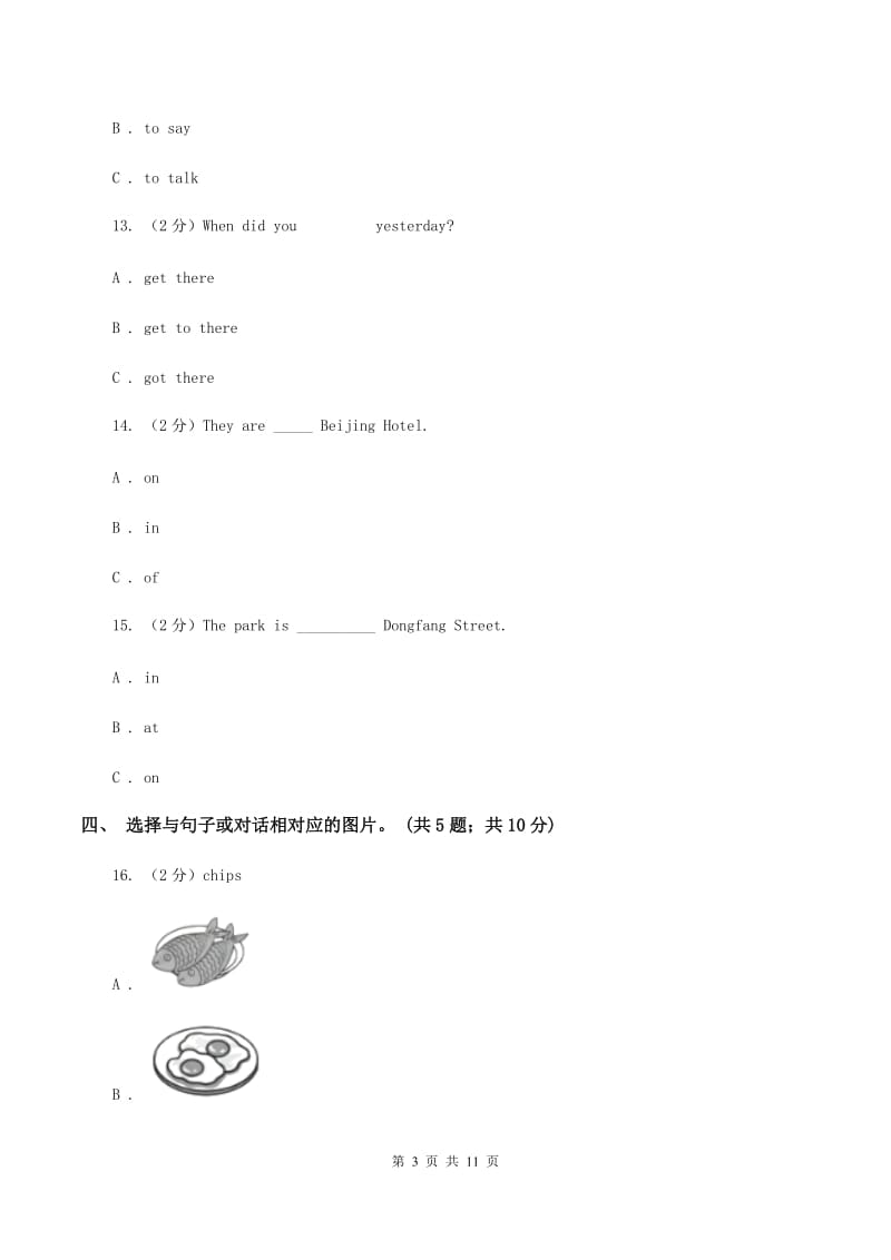 冀教版（三年级起点）小学英语四年级下册Unit 3 Lesson 16 How Do You Go to School？同步练习（II ）卷.doc_第3页