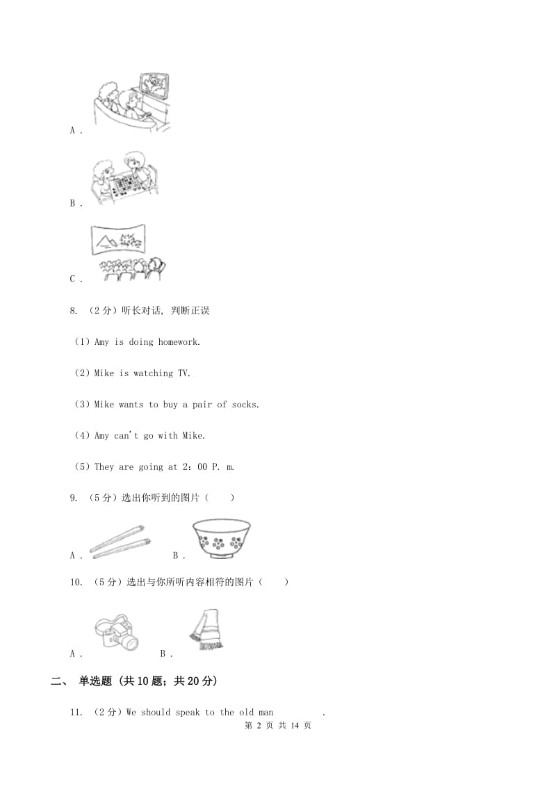 人教版(PEP)小学英语五年级上册Unit 10单元测试卷D卷.doc_第2页