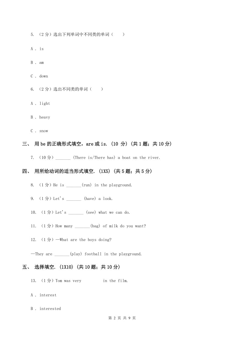 外研版五校联片2019-2020学年六年级上学期英语第一次阶段质量监测试卷D卷.doc_第2页